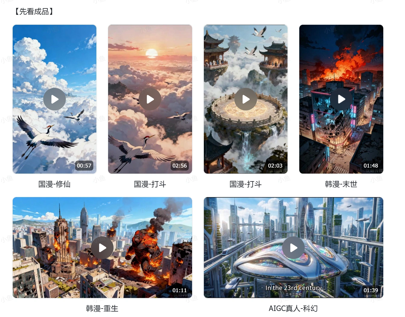 零基础学习如何利用AI工具制作漫剧教程，纯实操干货（飞书文档教程）