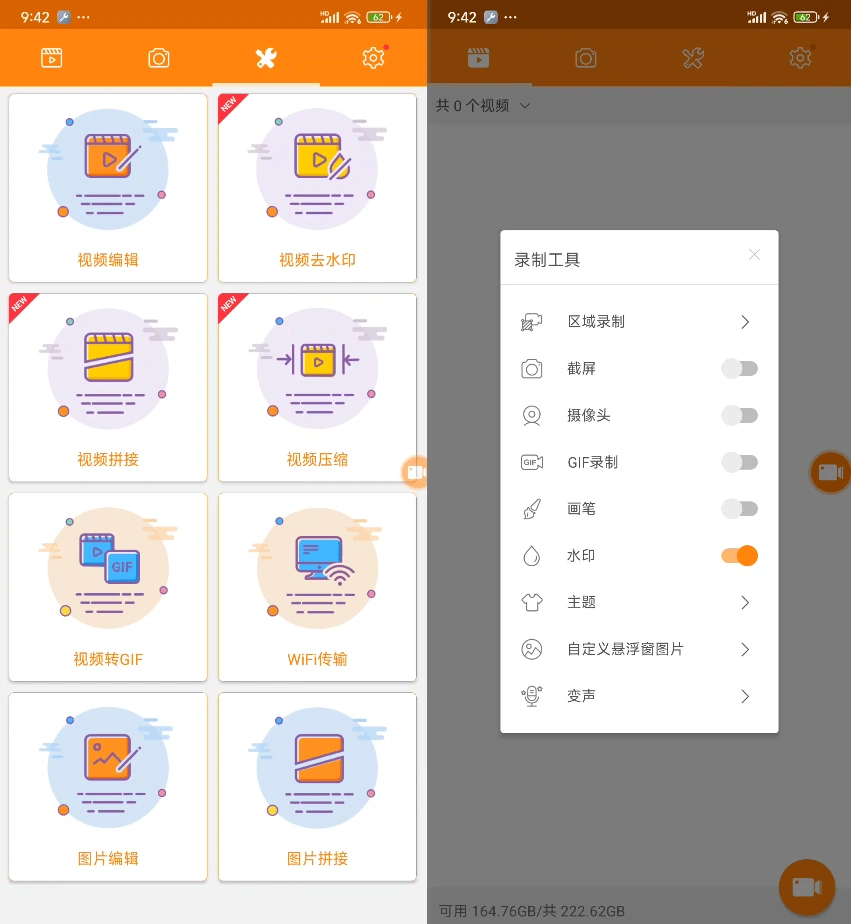 安卓手机免费录屏软件，无时长限制，支持录制Gif
