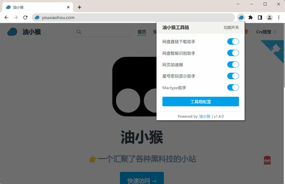 强大的浏览器扩展工具，实现网盘直链下载，网页加速器，网盘智能识别助手