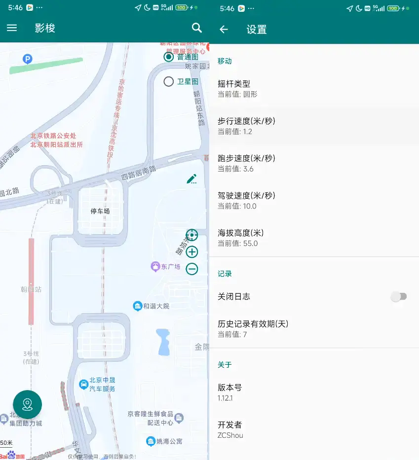 安卓手机虚拟定位打卡软件,支持远程虚拟打卡,修改当前位置及模拟移动