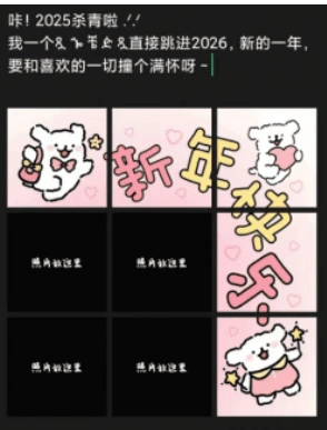 2026跨年倒计时视频素材+九宫图发朋友圈素材合集