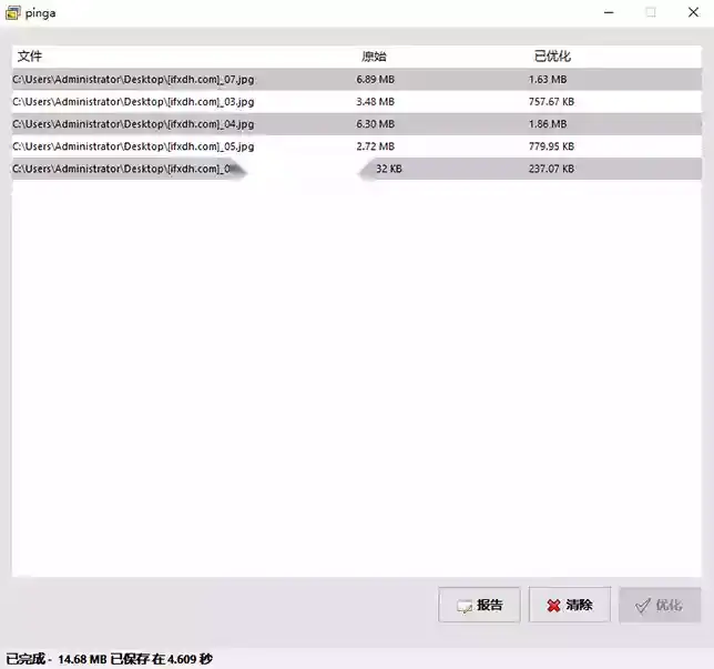 图片优化工具，无损批量压缩工具