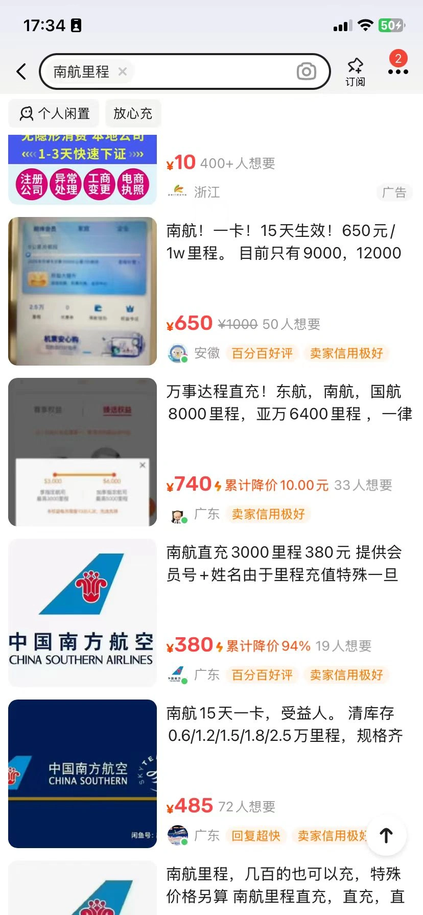 如何低价购买低价机票，可省钱也可副业赚钱