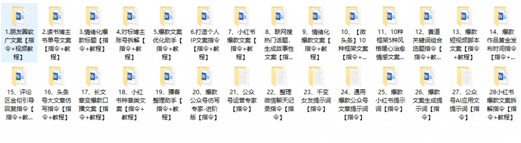 2026豆包指令提示词合集包，解锁AI创作的无限可能