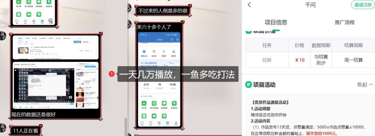 千问拉新项目，拆解阿里狂砸30亿