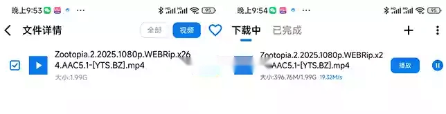 磁力下载器，流星磁力下载不限速边下边播