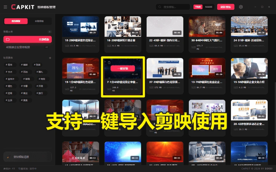 剪映模板管理工具，支持预览封面和清理重复模板