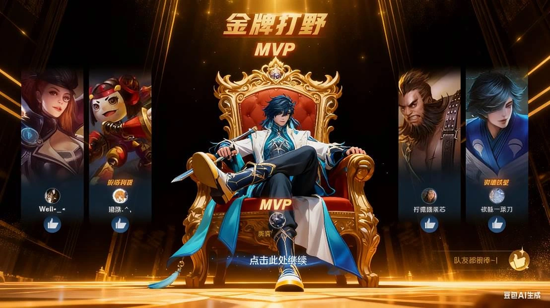 豆包AI王者荣耀MVP结算画面P图引流游戏粉（飞书文档教程）