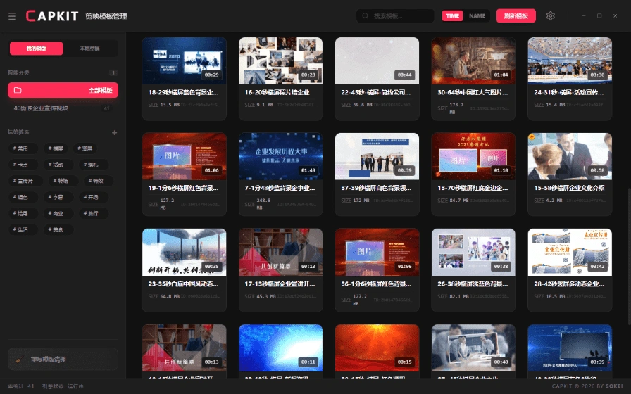 剪映模板管理工具，支持预览封面和清理重复模板