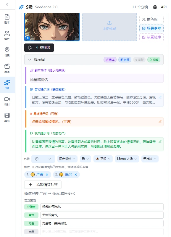 魔因漫创开源AI影视生产级工具，支持Seedance2.0