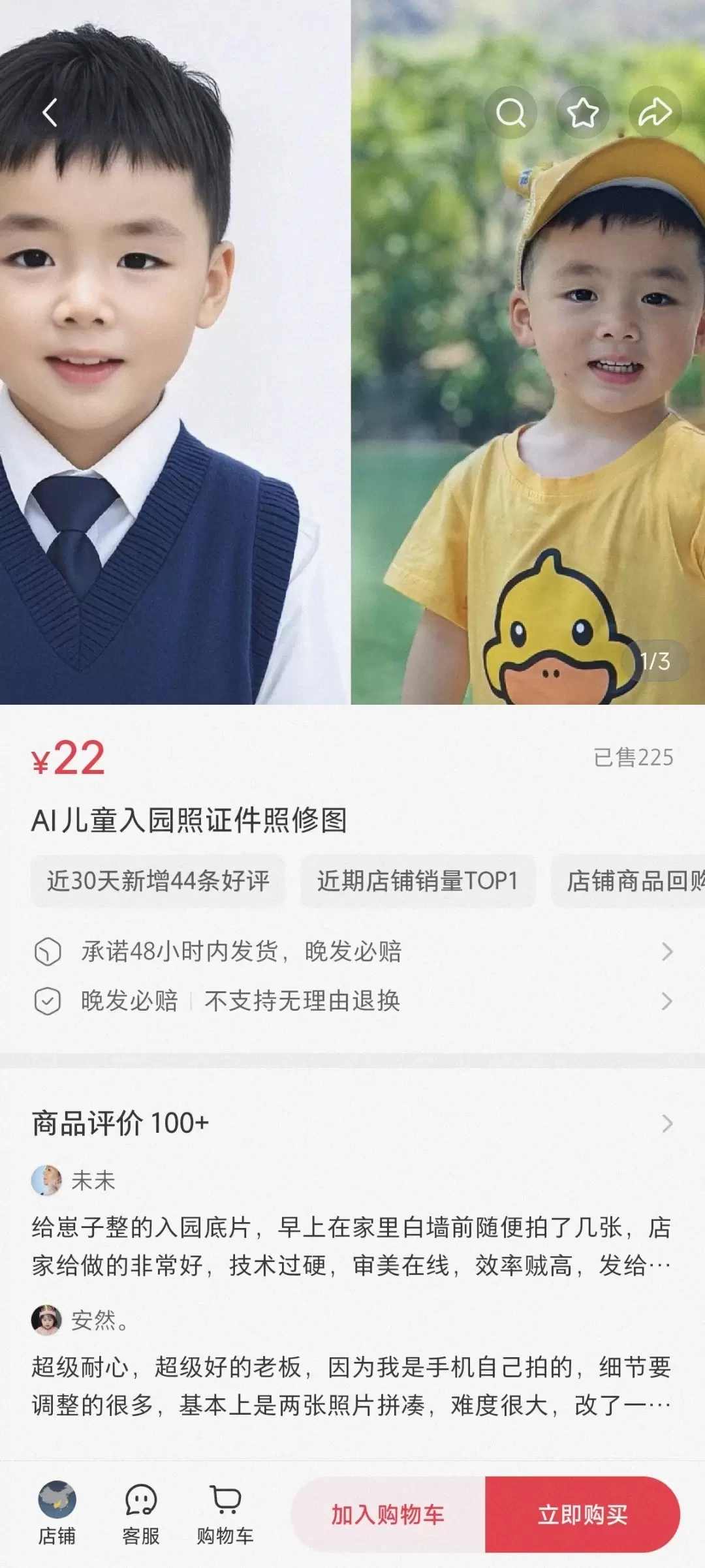 免费儿童证件照AI修图生成网站-在线工具