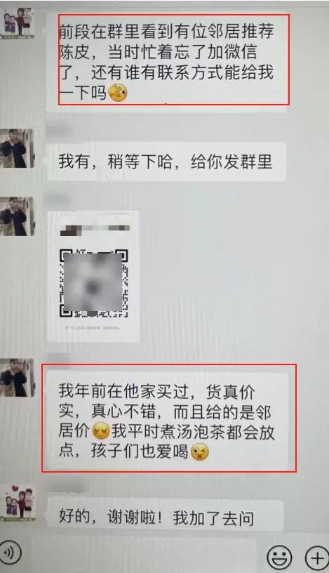 【图文】微信群引流技巧AB号玩法