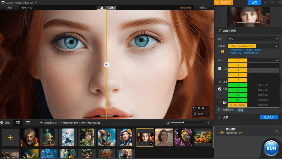 老照片修复图片变清晰无损放大工具，永久终身版