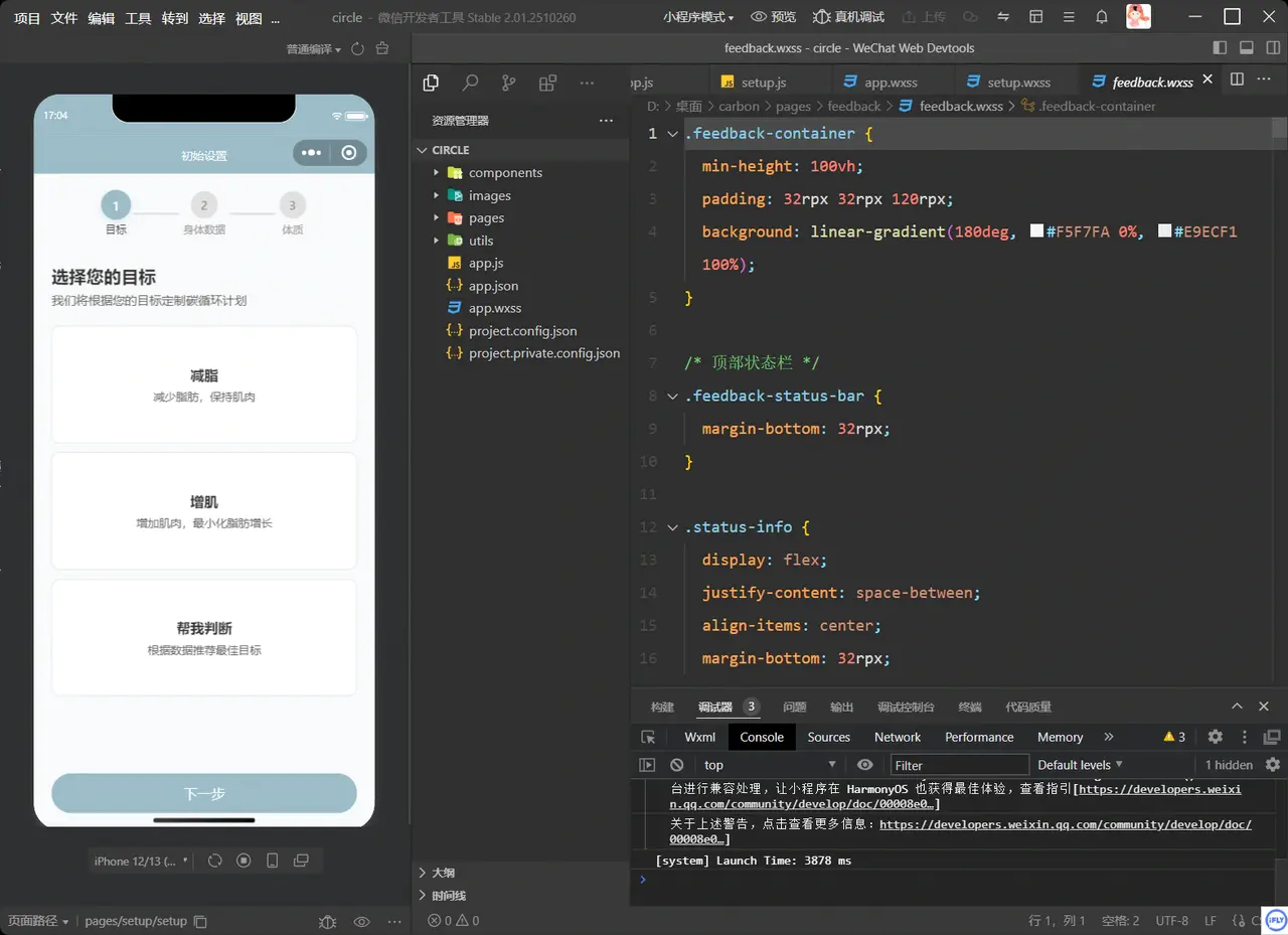 0代码基础如何用Deepseek做一个微信小程序(飞书文档教程)