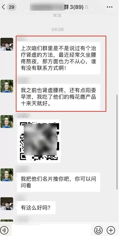 【图文】微信群引流技巧AB号玩法