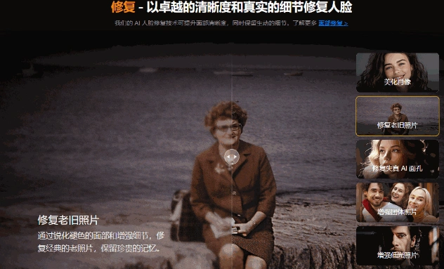 老照片修复图片变清晰无损放大工具，永久终身版