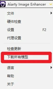 老照片修复图片变清晰无损放大工具，永久终身版