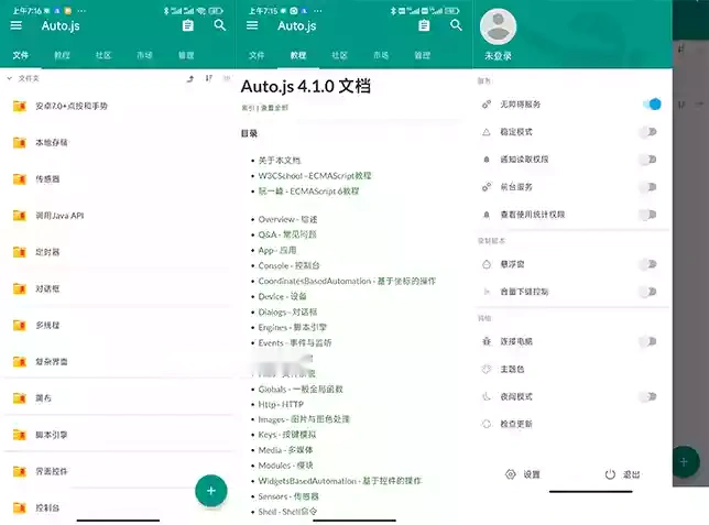 万能的自动刷视频神器助手