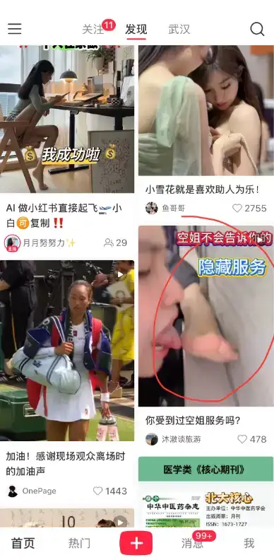 【图文】小红书起号秘诀：AI生成夸张产品图+猎奇封面标题，比抖音视频号更简单的流量获取法