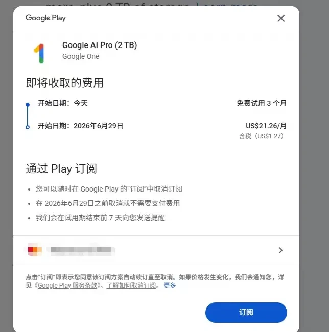 【图文】Gemini3Pro代充官方会员直充三个月pro，0成本闲鱼项目