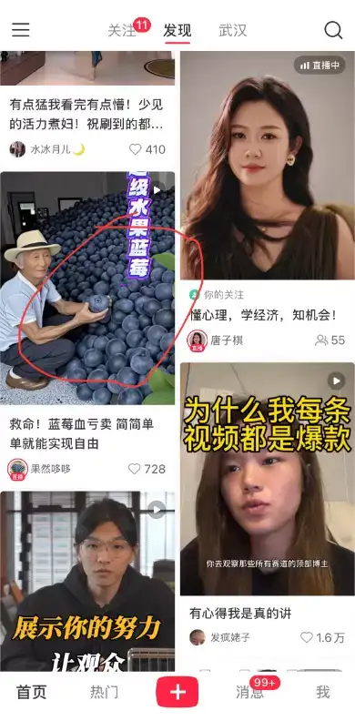 【图文】小红书起号秘诀：AI生成夸张产品图+猎奇封面标题，比抖音视频号更简单的流量获取法