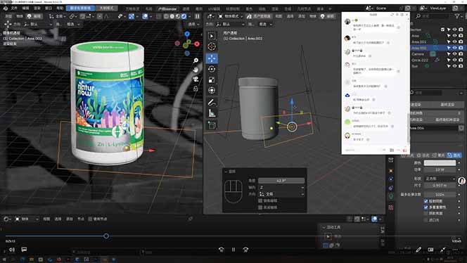 包装设计Blender全能课！AIGC+品牌策划双引擎，从建模材质到产品动画，打造专业级包装作品