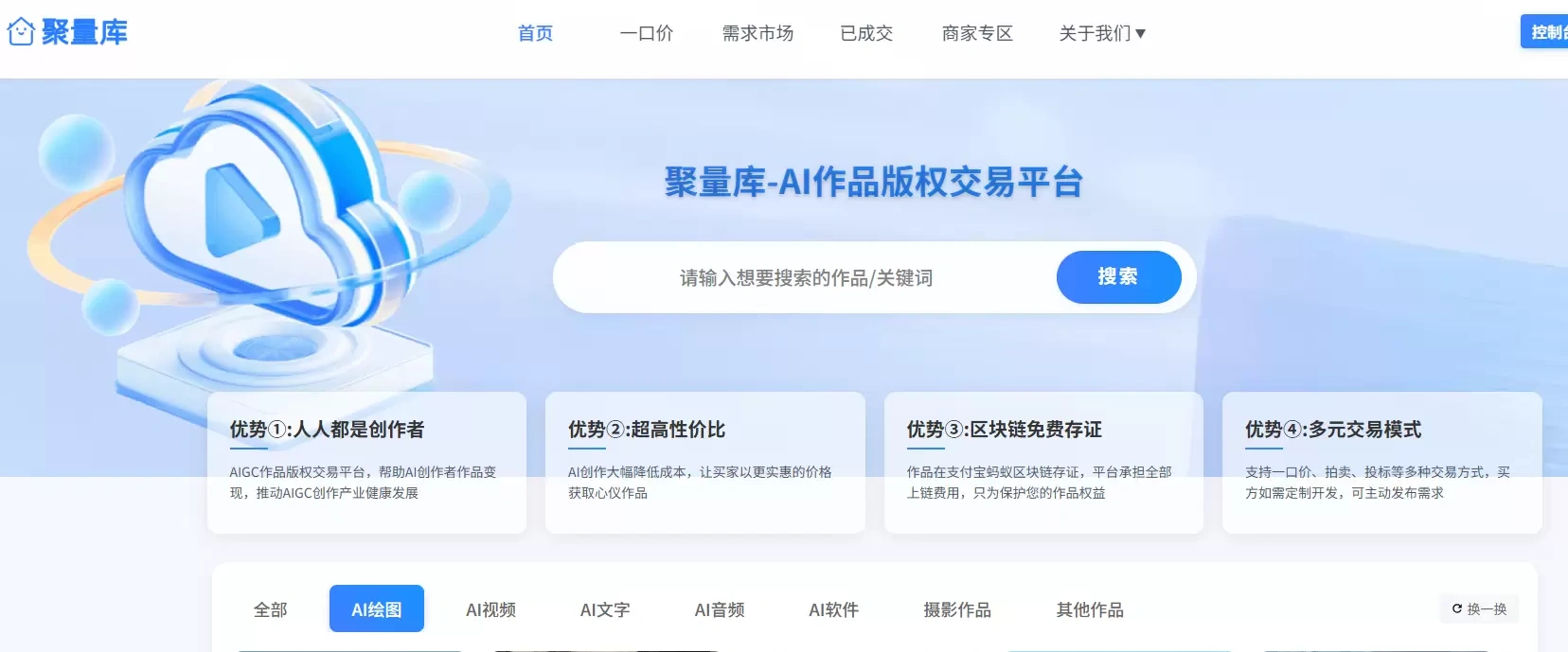 【图文】AI生成的作品变现渠道交易平台
