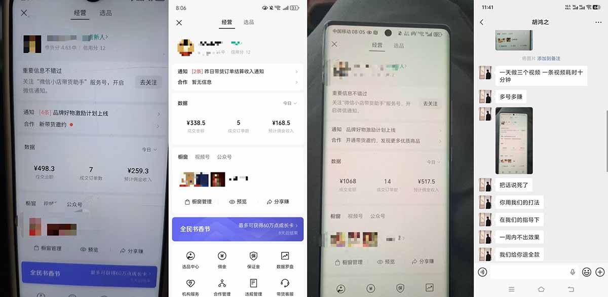 中老年赛道视频号带货，自然流玩法一周内可以出效果