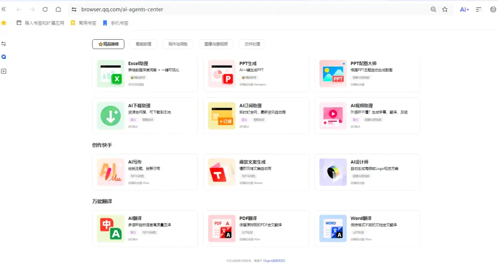 【图文】QQ浏览器版“龙虾”QBotClaw来了!腾讯官方出品