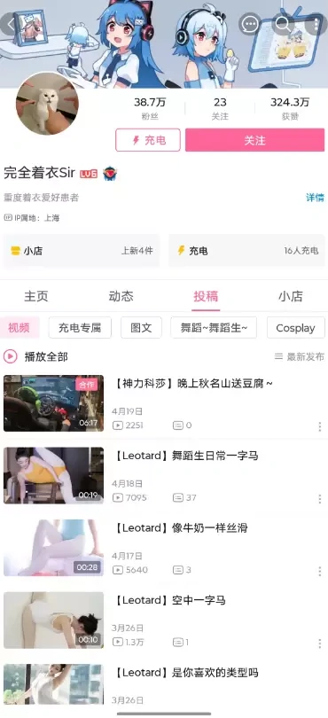 【图文】网盘拉新方法，B站美女泳衣玩法，流量非常猛