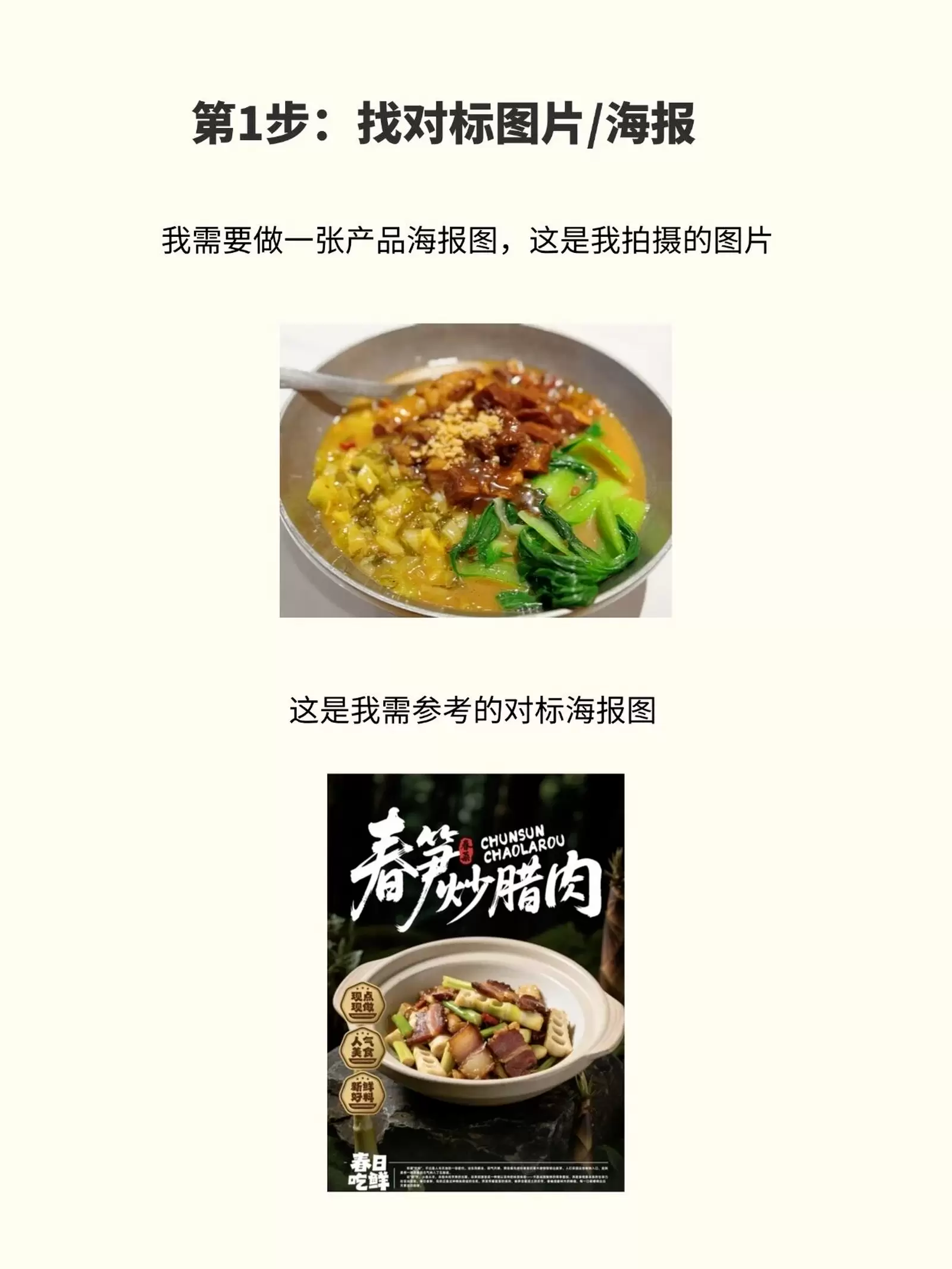 【图文】AI反推海报提示词，快速复制同款图