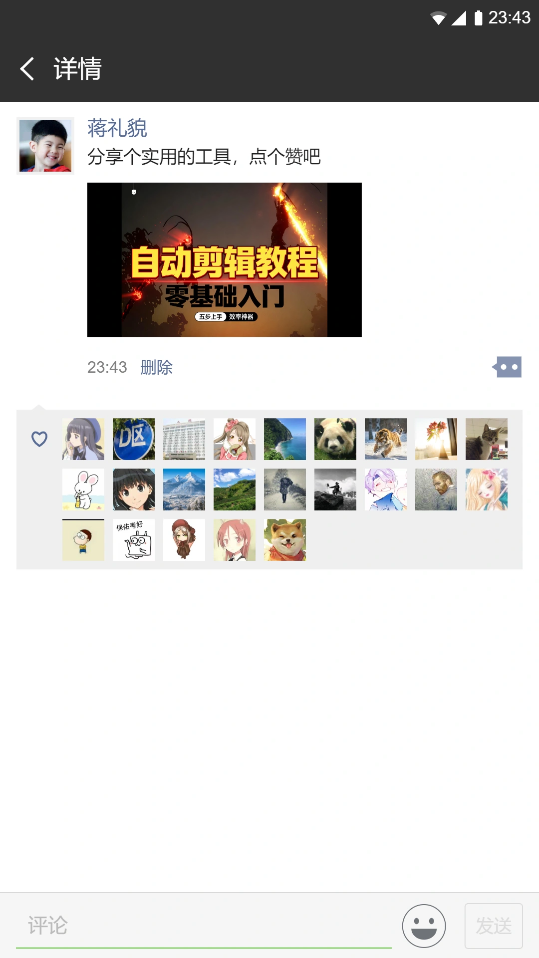 免费模拟微信朋友圈截图集赞生成器网站-在线工具