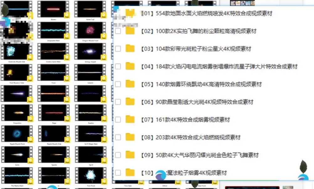 16000款精选视频后期高清特效素材库