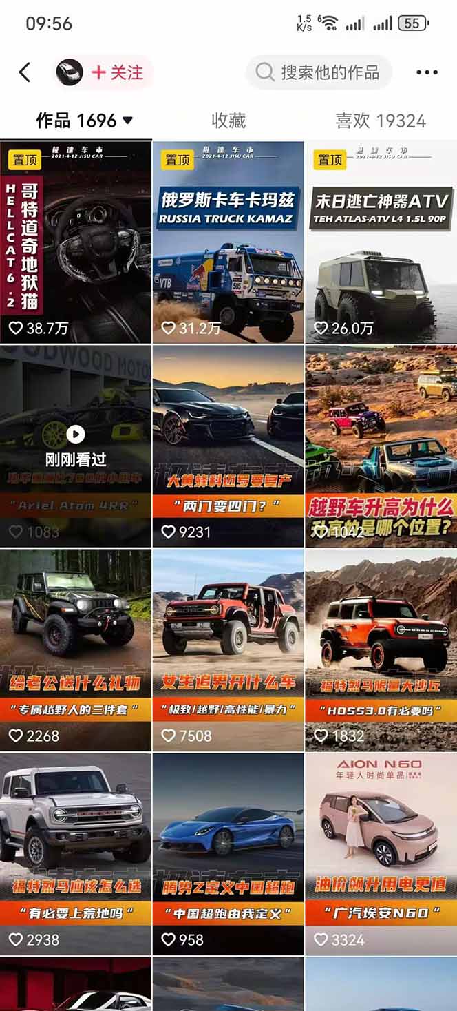 汽车科普解说赛道变现教程：从文案脚本到录音剪辑，打造单条点赞几十万的爆款作品