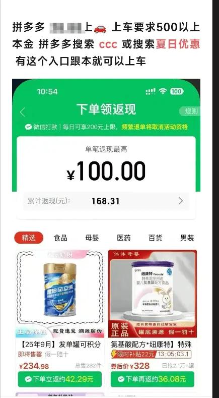 拼多多省钱卡撸单玩法,全网最全详细教程