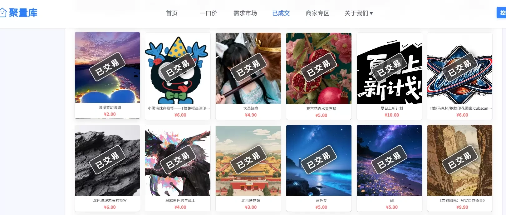 【图文】AI生成的作品变现渠道交易平台