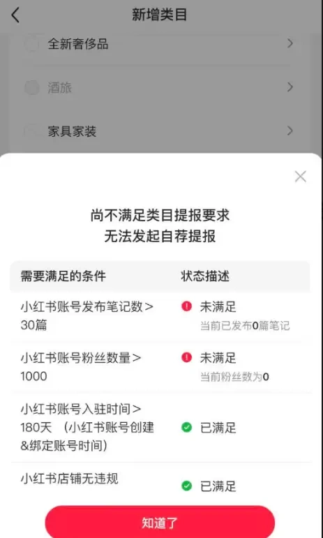 【图文】小红书起号信息差方法