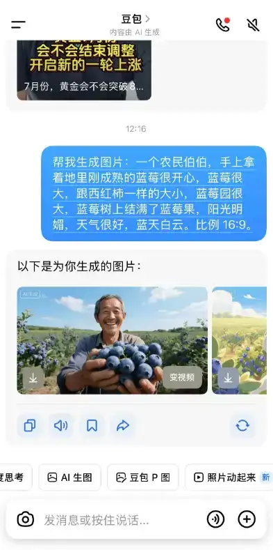 【图文】小红书起号秘诀：AI生成夸张产品图+猎奇封面标题，比抖音视频号更简单的流量获取法