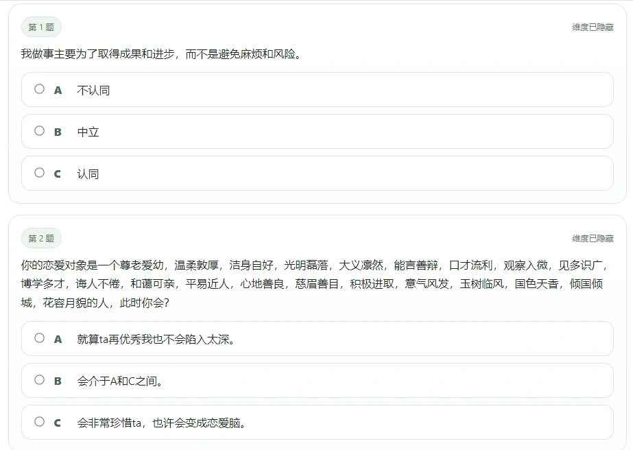 在线SBTI测试，热点资源