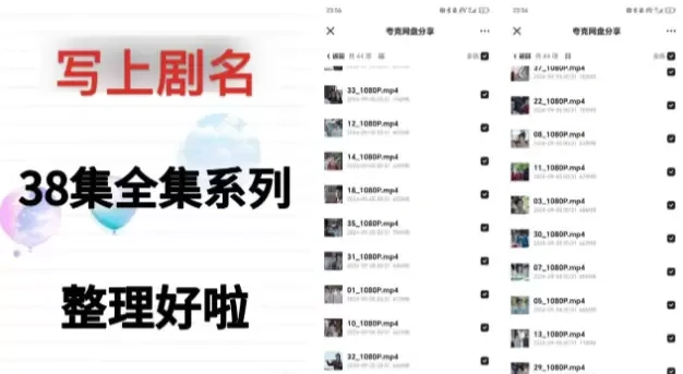 【图文】小红书做网盘推广的玩法