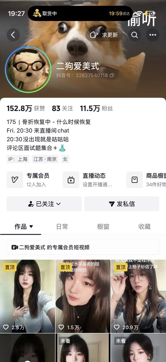 【图文】抖音美女+AI+行业短视频，快速涨粉