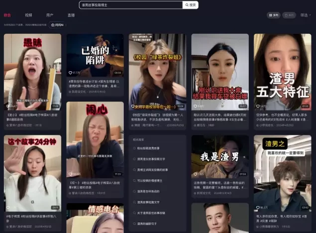 【图文】公众号小众赛道：教女孩识别渣男，情感细分领域爆文写作方法