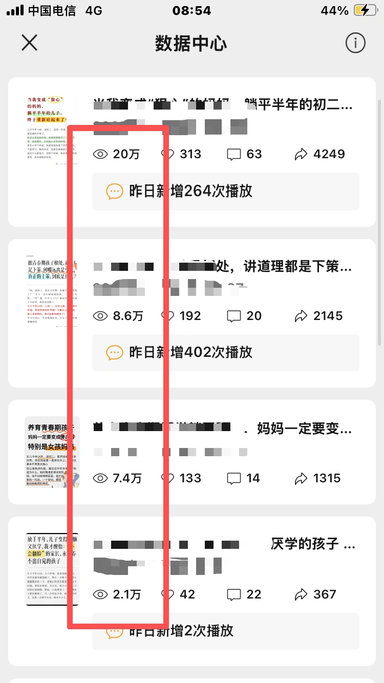 新手怎么用视频号做高客单？从0-1避坑的合规指南（飞书文档教程）