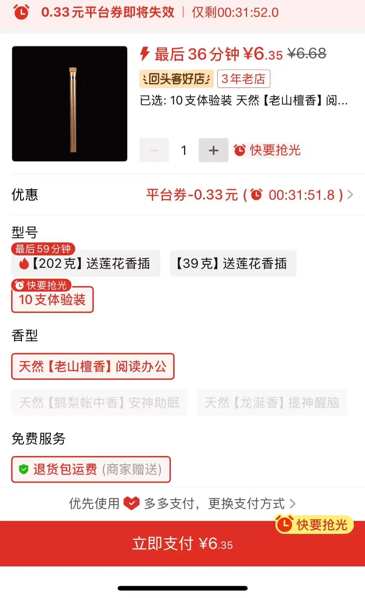 【图文】小红书上很多低粉高变现账号拆解：助眠熏香单品30万+，毛利50%+私域复购