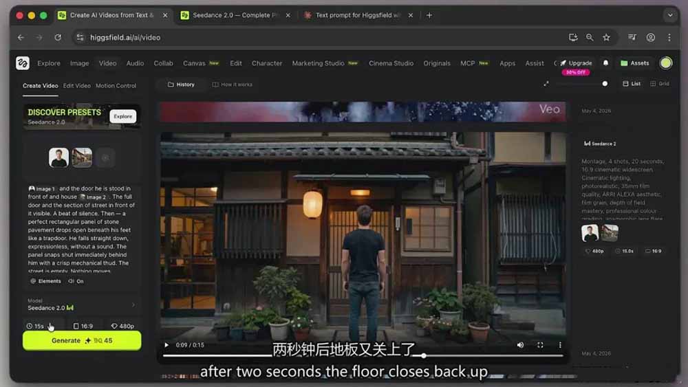 Seedance 2.0AI电影视频生成制作教程：一键生成多镜头+一致角色+音频叙事