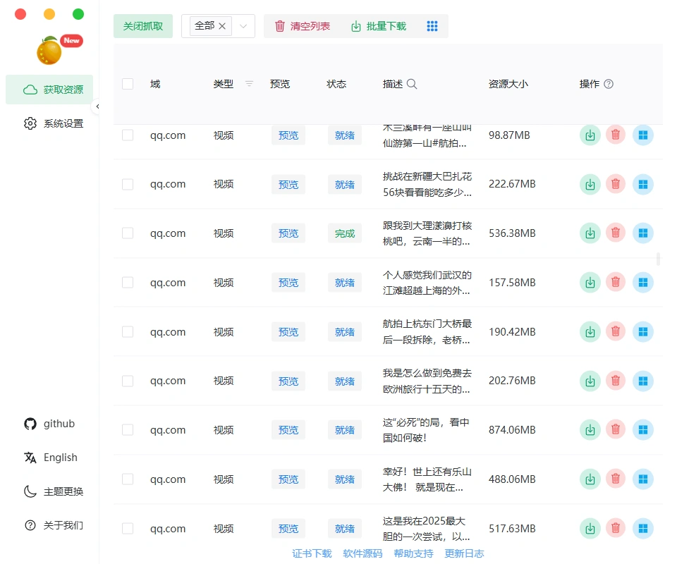全平台视频下载器！支持视频号、抖音、快手、小红书，各大短视频平台一键解析下载
