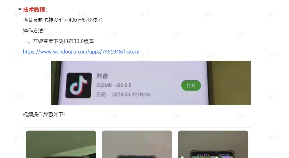 最新抖音爆火卡转发，突破原创机制，想试的赶紧测（飞书文档教程）