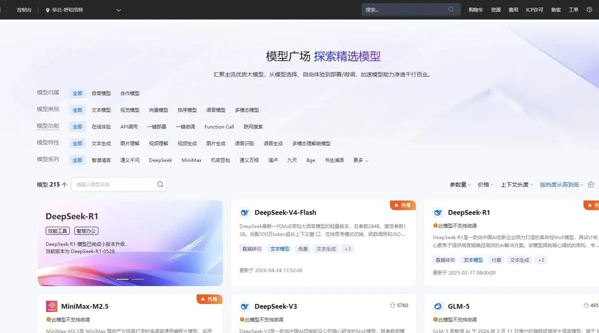 【图文】AI国家队跑步进场了