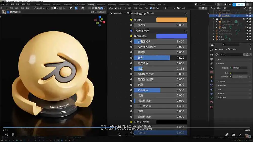 Blender IP设计实战,UV拆分加材质纹理加贴花渲染,掌握商业IP全流程设计