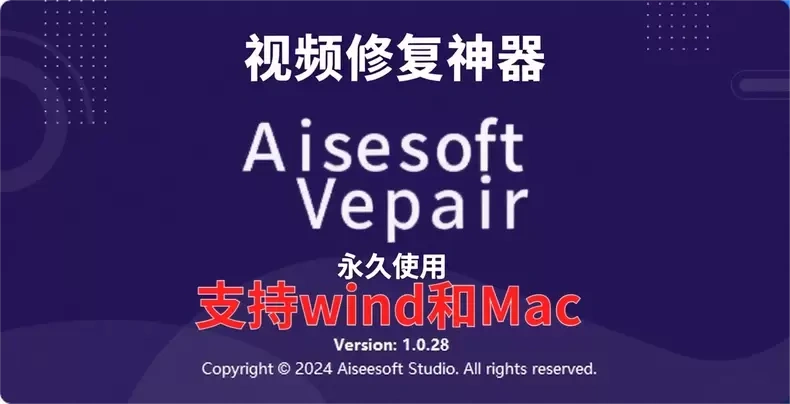 视频损坏修复大师，专业可靠的视频修复工具，高效提升画质